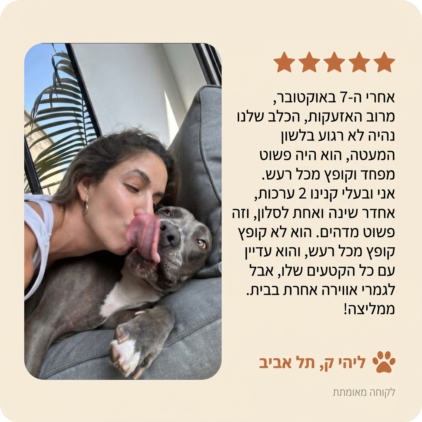 MiloPals Phero מרגיע התנהגויות לא רצויות והתקפי סטרס, ללא תרופות