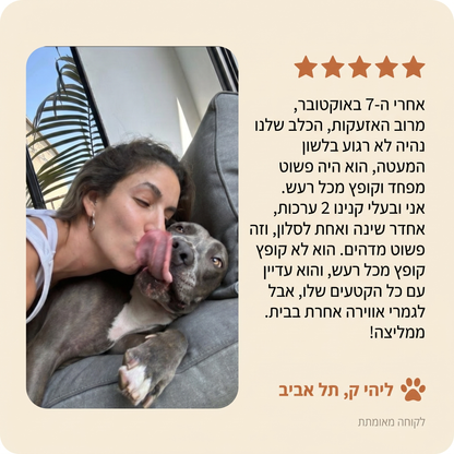 MiloPals Phero מרגיע התנהגויות לא רצויות והתקפי סטרס, ללא תרופות