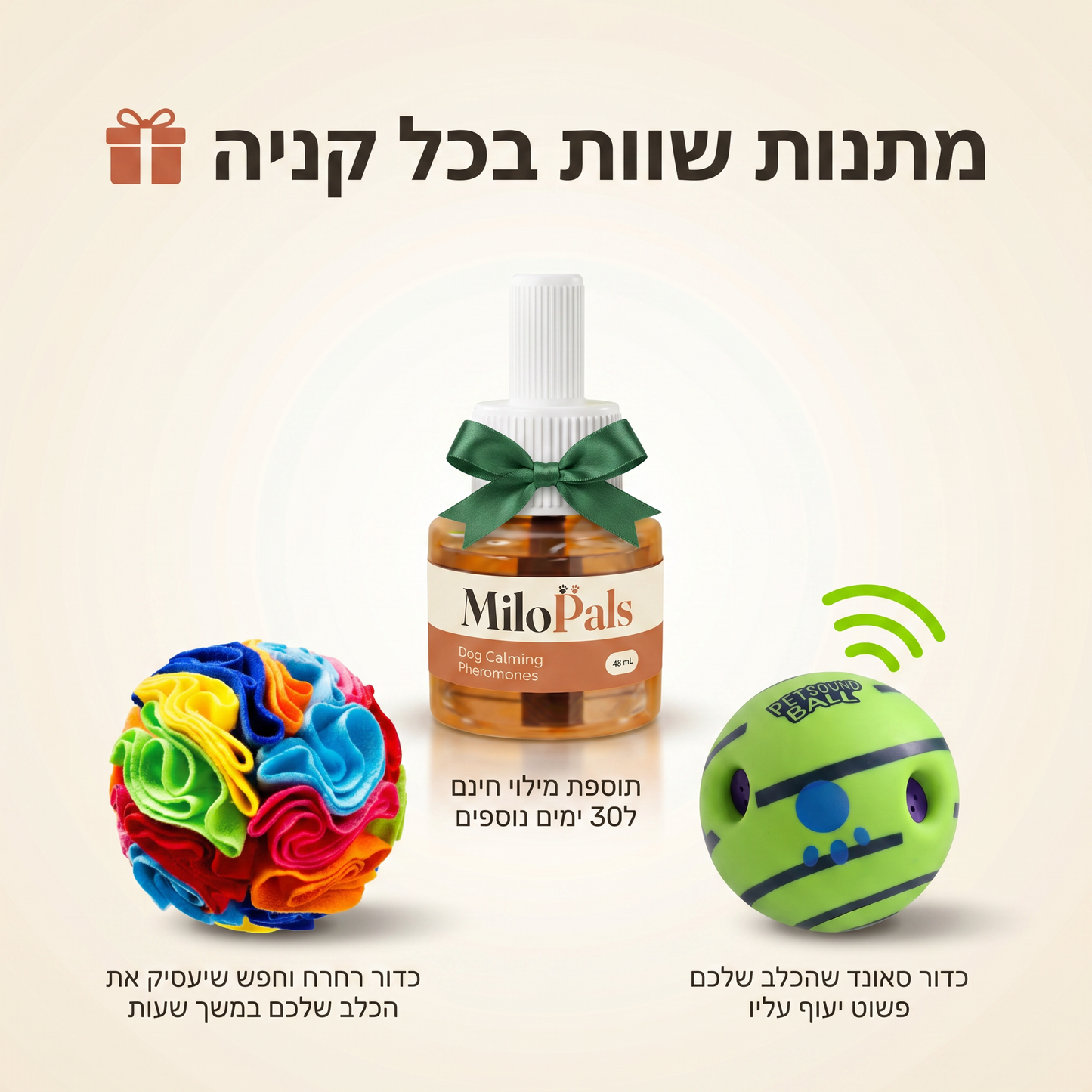 MiloPals Phero מרגיע חרדת נטישה, נביחות, צרכים בבית בדרך טבעית כבר מהשבוע הראשון