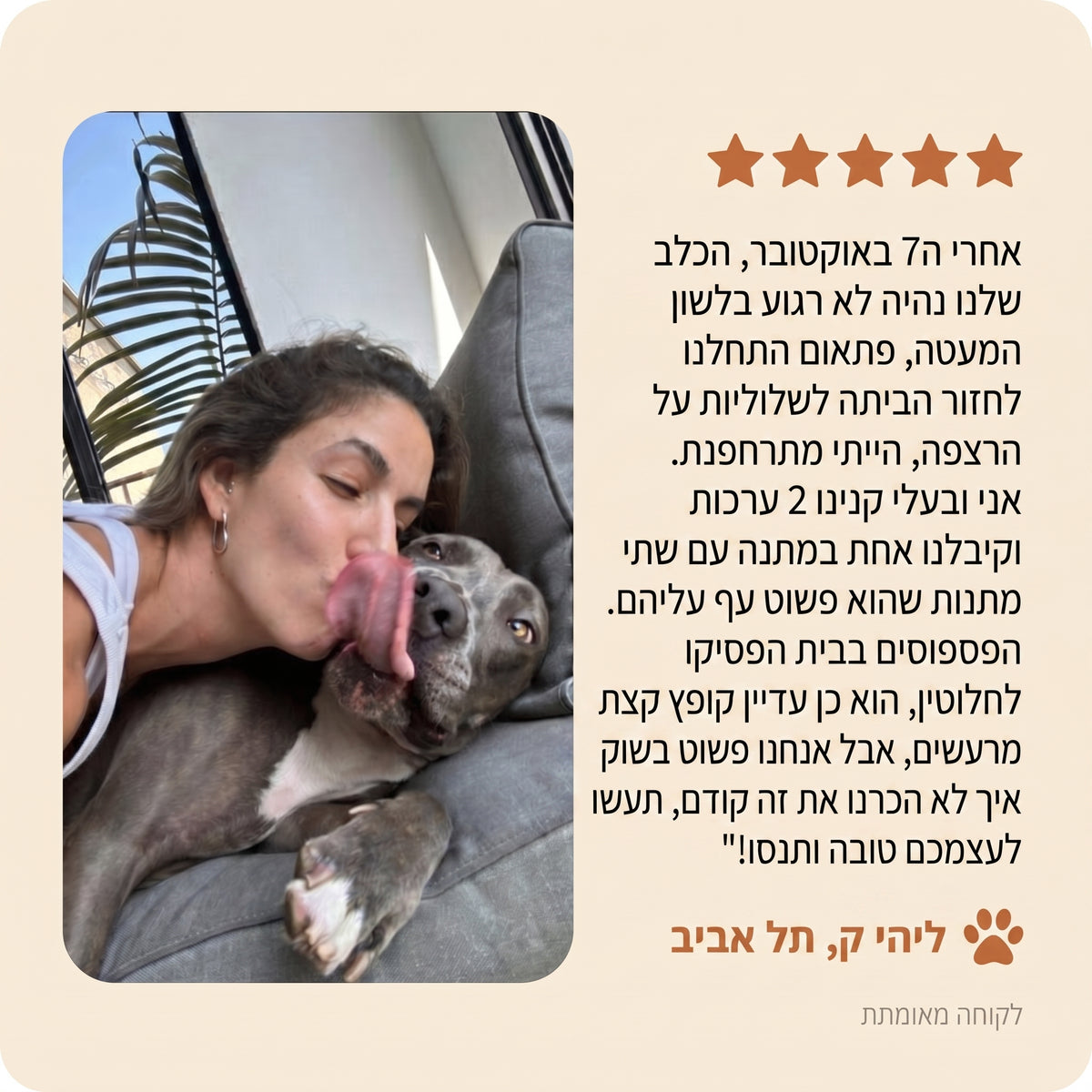 MiloPals Phero מפיץ פרומונים לכלבים להרגעת סטרס ולהפחתת נביחות, הרס ופספוסים בבית החל מהשבוע הראשון
