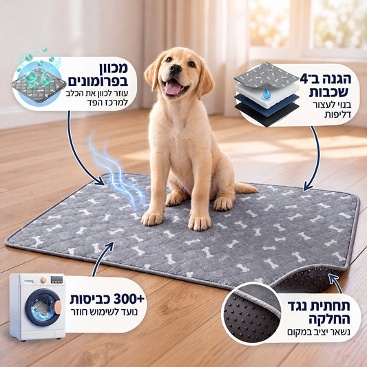 MiloPals Spot - הכלב שלכם ידע שהפד הוא המקום לעשות בו פיפי ברגע שתניחו אותו על הרצפה