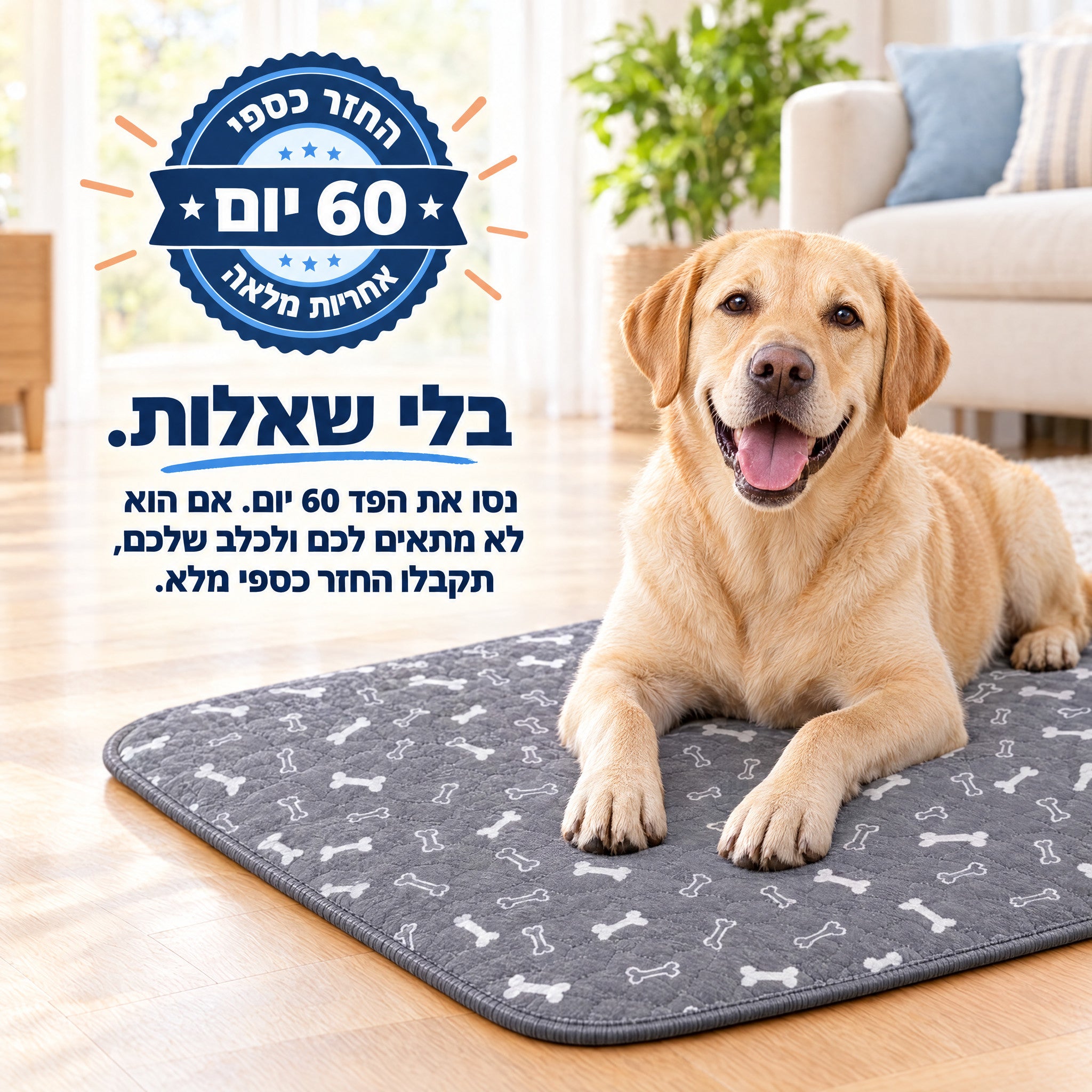 MiloPals Spot - הכלב שלכם ידע שהפד הוא המקום לעשות בו פיפי ברגע שתניחו אותו על הרצפה